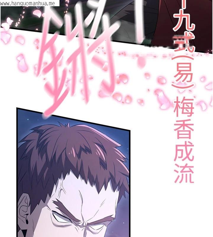 韩国漫画炼欲:色魔再临韩漫_炼欲:色魔再临-第1话-武林高手变成春画家在线免费阅读-韩国漫画-第111张图片