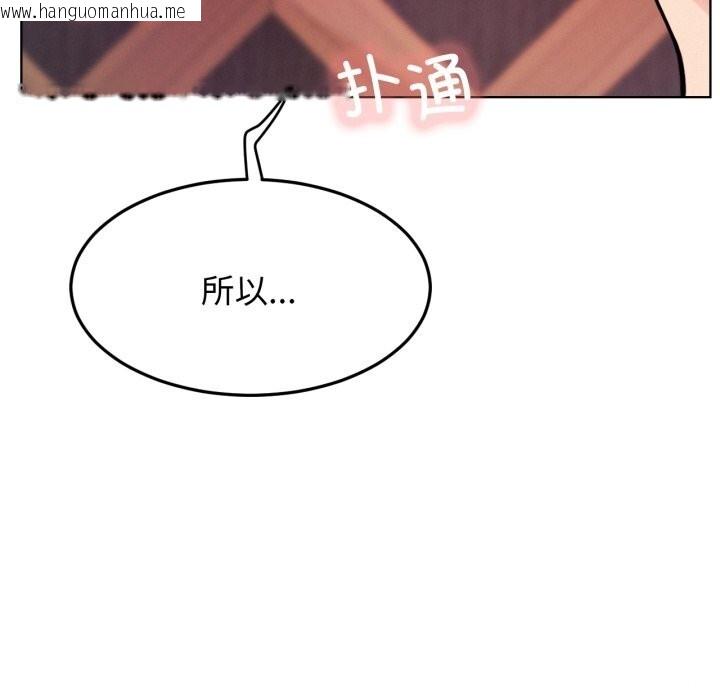 韩国漫画屋檐下的光/当我们住在一起韩漫_屋檐下的光/当我们住在一起-第91话在线免费阅读-韩国漫画-第133张图片