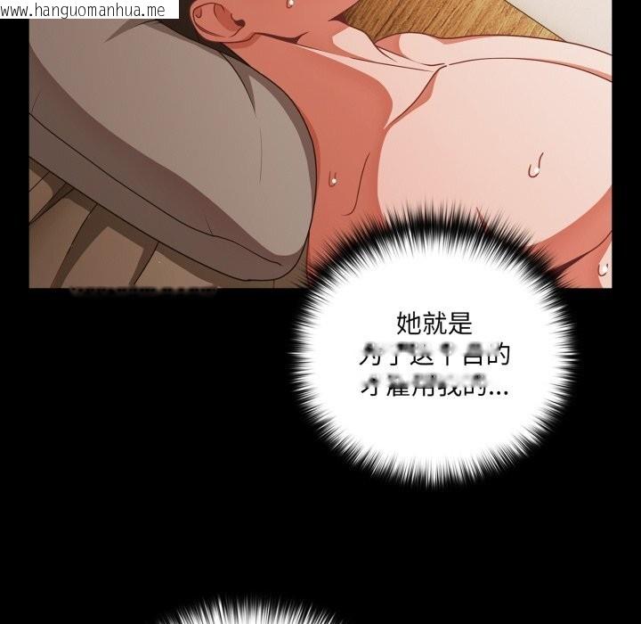 韩国漫画幸福来得太突然韩漫_幸福来得太突然-第40话在线免费阅读-韩国漫画-第58张图片