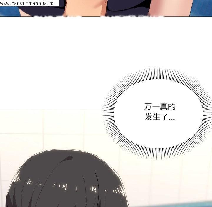 韩国漫画家人之间这样不好吧？韩漫_家人之间这样不好吧？-第63话在线免费阅读-韩国漫画-第8张图片