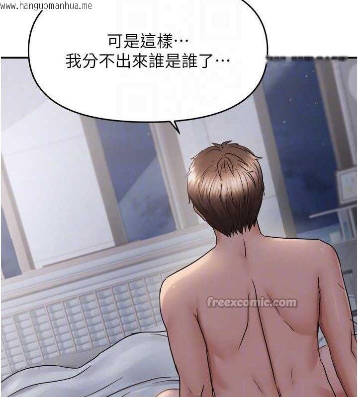 韩国漫画偏偏欲到妳韩漫_偏偏欲到妳-第61话-美味鲍鲍盲测在线免费阅读-韩国漫画-第30张图片