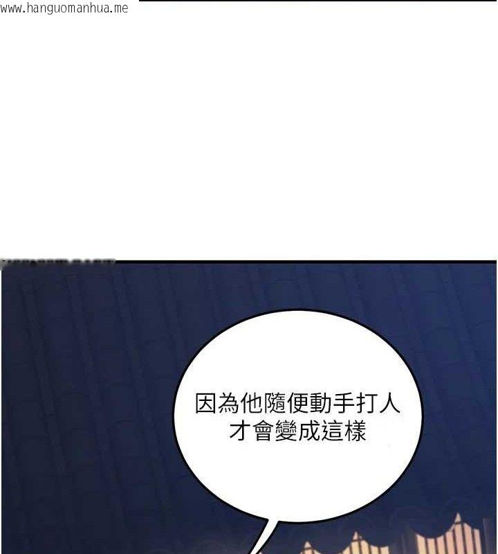 韩国漫画炼欲:色魔再临韩漫_炼欲:色魔再临-第3话-大侠的大雕就是江湖道义在线免费阅读-韩国漫画-第74张图片