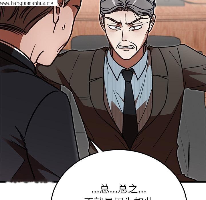 韩国漫画婚姻束缚韩漫_婚姻束缚-第49话在线免费阅读-韩国漫画-第136张图片