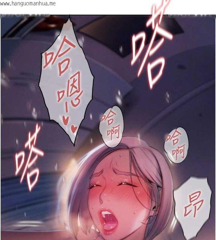 韩国漫画恋爱大富翁韩漫_恋爱大富翁-第36话-电话另一头的呻吟声在线免费阅读-韩国漫画-第111张图片