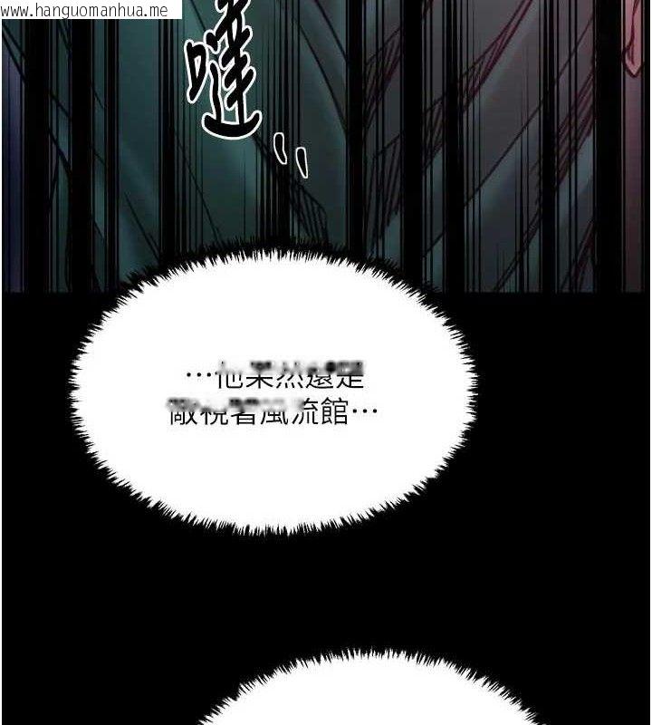 韩国漫画最强家丁韩漫_最强家丁-第54话-任人宰割的强石在线免费阅读-韩国漫画-第6张图片