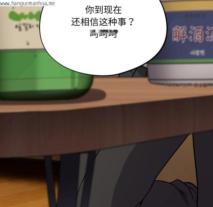 韩国漫画傻瓜病毒韩漫_傻瓜病毒-第38话在线免费阅读-韩国漫画-第49张图片