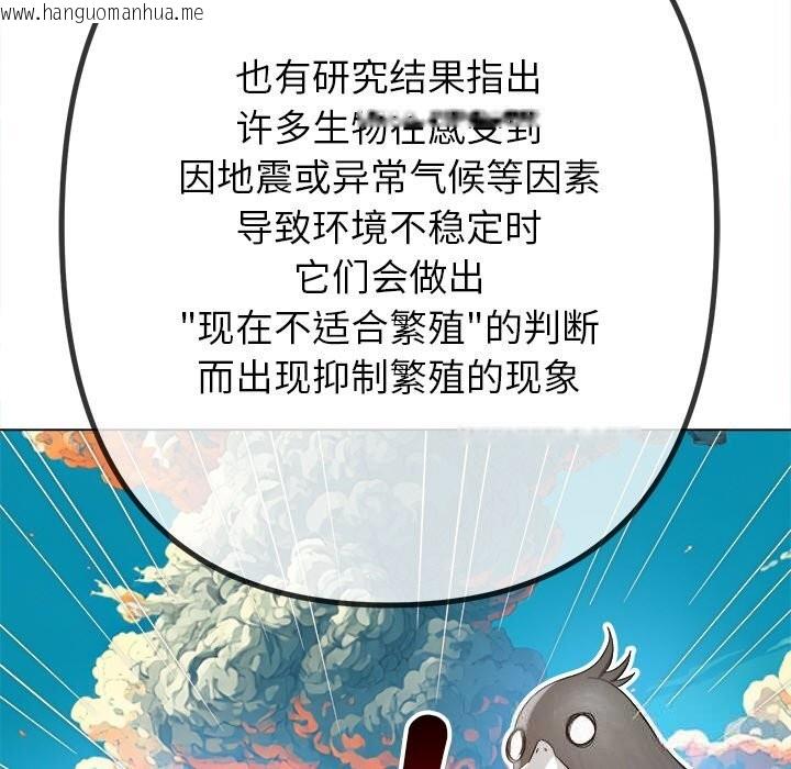 韩国漫画恶女勾勾缠/难缠小恶女韩漫_恶女勾勾缠/难缠小恶女-第270话在线免费阅读-韩国漫画-第61张图片