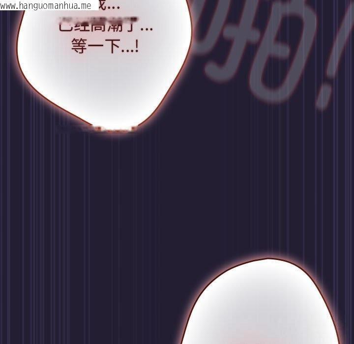 韩国漫画游戏不能这样玩/游戏规则我来定韩漫_游戏不能这样玩/游戏规则我来定-第117话在线免费阅读-韩国漫画-第75张图片
