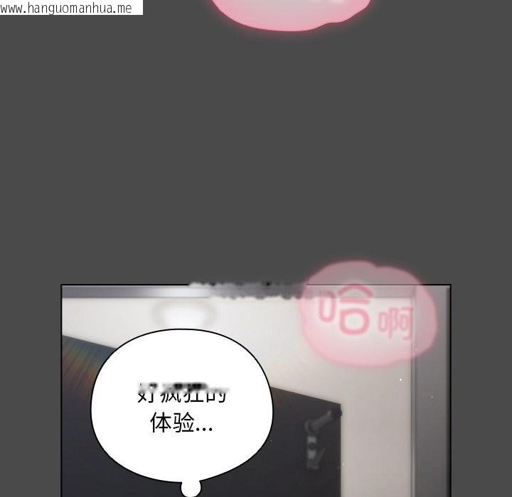 韩国漫画请弄脏我的女朋友韩漫_请弄脏我的女朋友-第21话在线免费阅读-韩国漫画-第110张图片