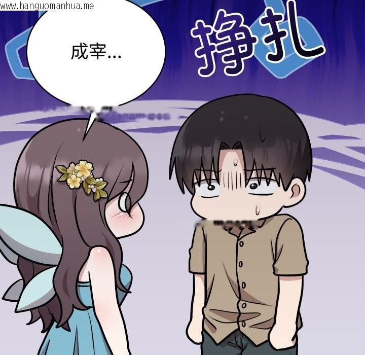 韩国漫画难言之秘韩漫_难言之秘-第17话在线免费阅读-韩国漫画-第22张图片