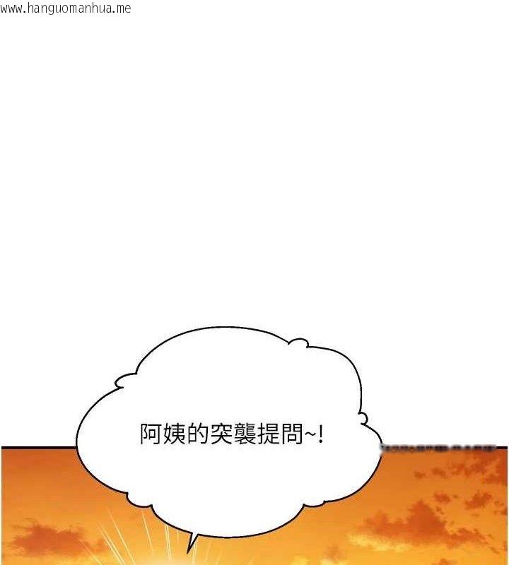 韩国漫画偏偏欲到妳韩漫_偏偏欲到妳-第61话-美味鲍鲍盲测在线免费阅读-韩国漫画-第1张图片
