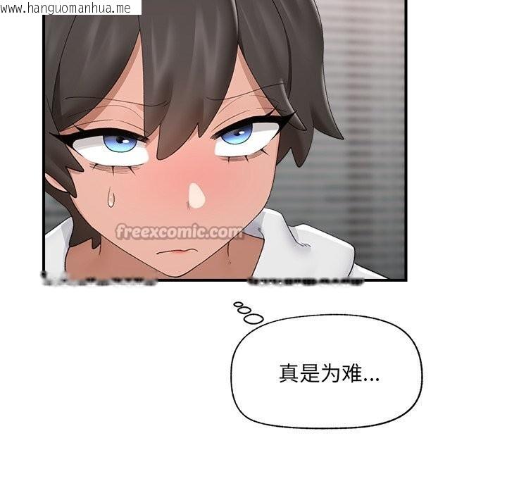 韩国漫画催眠手机韩漫_催眠手机-第36话在线免费阅读-韩国漫画-第126张图片