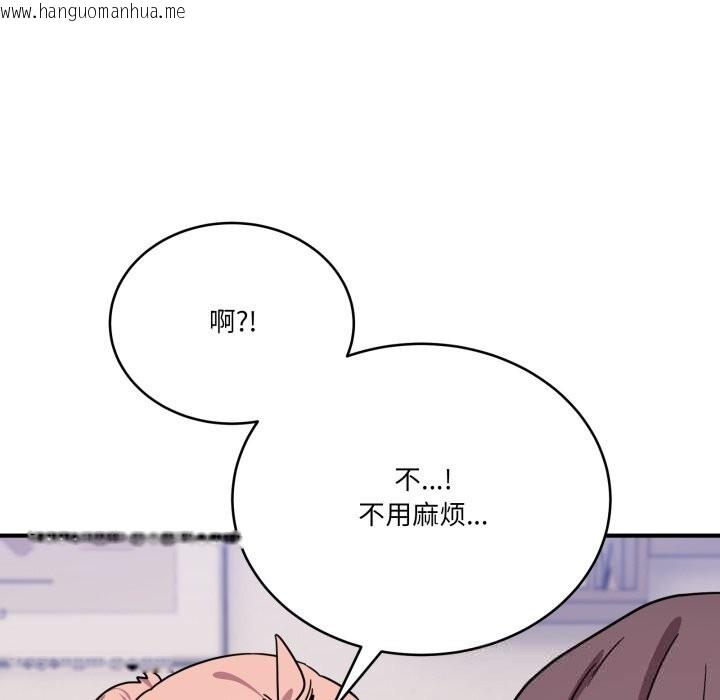 韩国漫画当狗不丢人韩漫_当狗不丢人-第24话在线免费阅读-韩国漫画-第31张图片