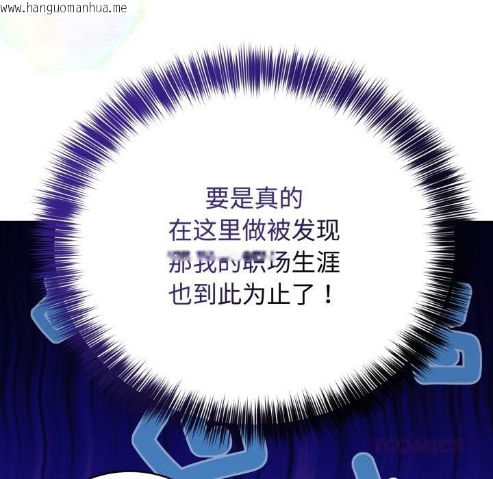 韩国漫画难言之秘韩漫_难言之秘-第17话在线免费阅读-韩国漫画-第21张图片