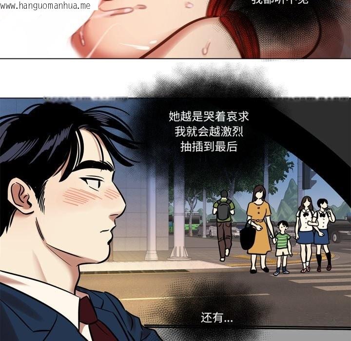 韩国漫画雪人韩漫_雪人-第20话在线免费阅读-韩国漫画-第48张图片