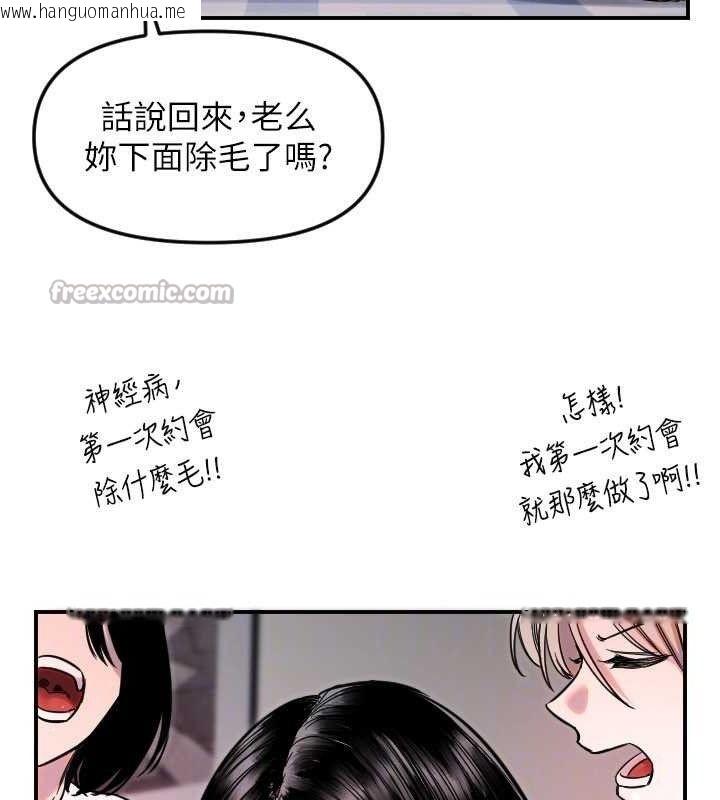 韩国漫画守护天使韩漫_守护天使-第49话-让你见识姐姐的厉害!在线免费阅读-韩国漫画-第105张图片