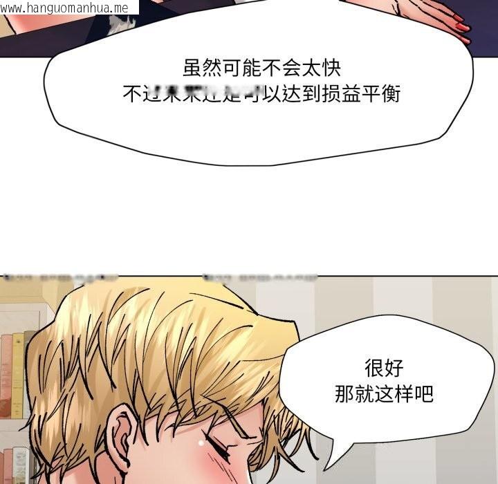 韩国漫画坏女人/了不起的她韩漫_坏女人/了不起的她-第83话在线免费阅读-韩国漫画-第44张图片
