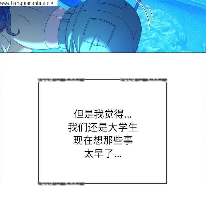 韩国漫画恶女勾勾缠/难缠小恶女韩漫_恶女勾勾缠/难缠小恶女-第270话在线免费阅读-韩国漫画-第133张图片