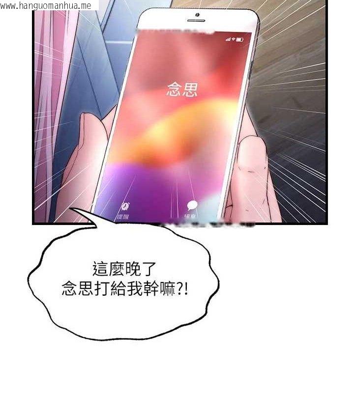 韩国漫画民宿精营中韩漫_民宿精营中-第27话-神秘眼镜妹在线免费阅读-韩国漫画-第2张图片
