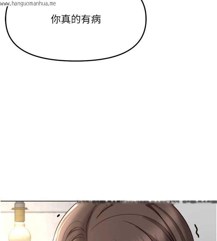 韩国漫画鲁蛇社畜的金手指韩漫_鲁蛇社畜的金手指-第38话-[暖身赛]让工读生性奋起来在线免费阅读-韩国漫画-第109张图片