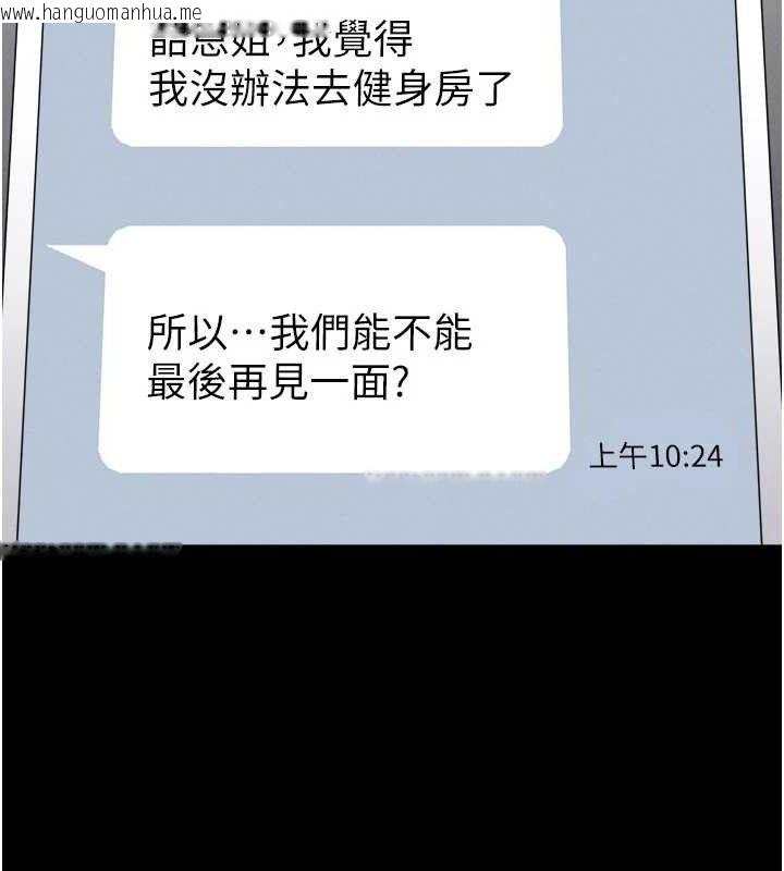 韩国漫画韶恩韩漫_韶恩-第66话-以实战向朋友证明在线免费阅读-韩国漫画-第116张图片