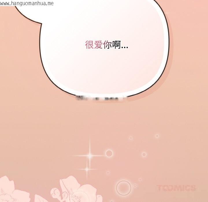 韩国漫画爱上你也好韩漫_爱上你也好-第31话在线免费阅读-韩国漫画-第164张图片