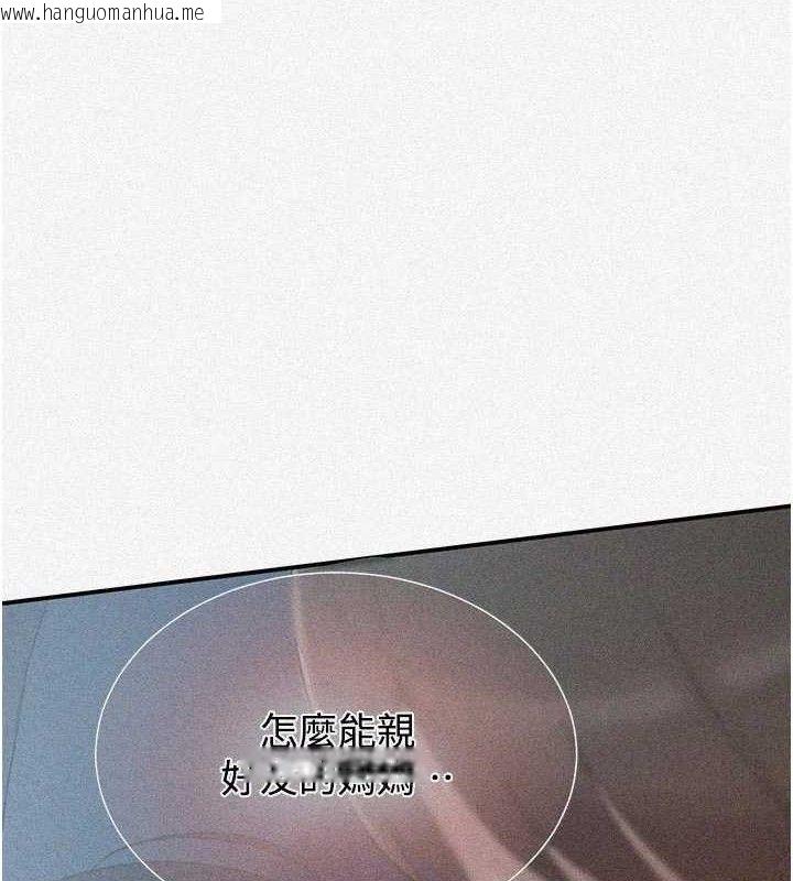 韩国漫画秘密教学韩漫_秘密教学-第283话-先「吃饱」再开始作战在线免费阅读-韩国漫画-第9张图片