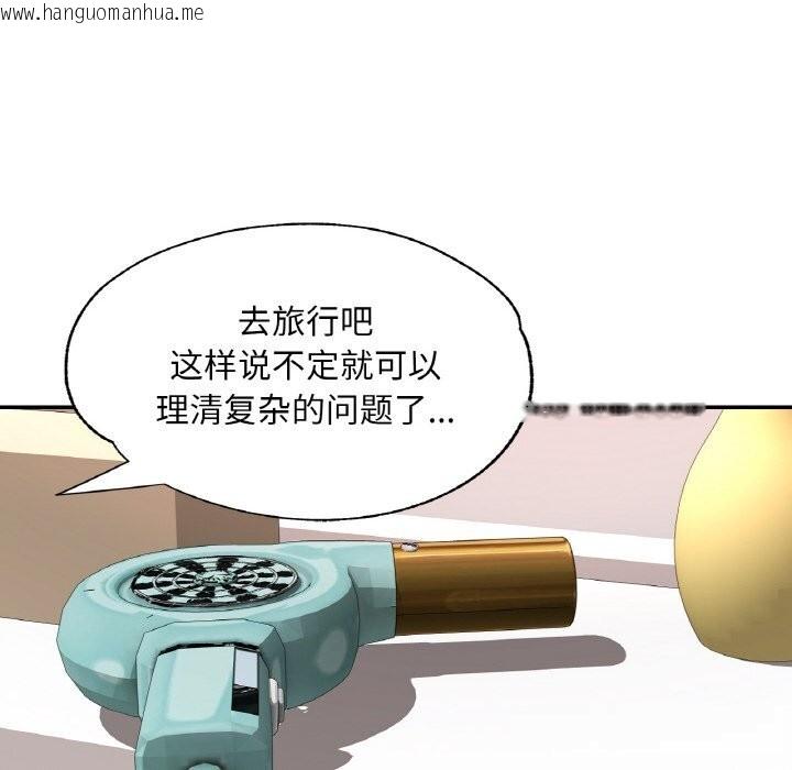 韩国漫画已嫁人的她韩漫_已嫁人的她-第44话在线免费阅读-韩国漫画-第29张图片