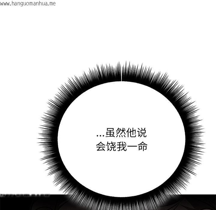 韩国漫画婚姻束缚韩漫_婚姻束缚-第49话在线免费阅读-韩国漫画-第79张图片