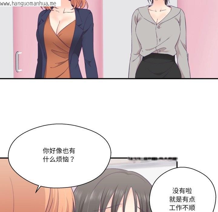 韩国漫画柔软的爱人韩漫_柔软的爱人-第25话在线免费阅读-韩国漫画-第53张图片