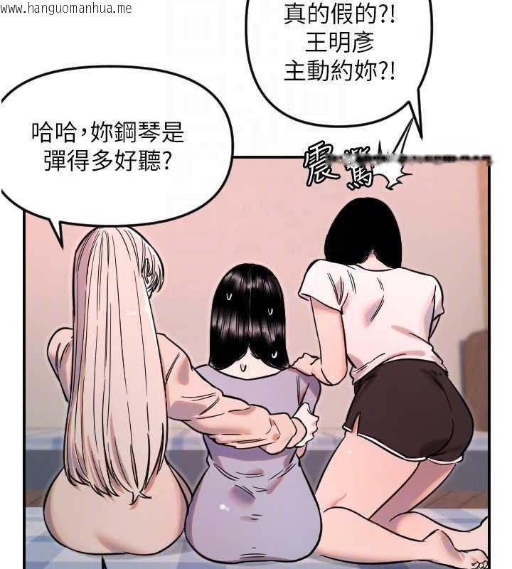 韩国漫画守护天使韩漫_守护天使-第49话-让你见识姐姐的厉害!在线免费阅读-韩国漫画-第104张图片