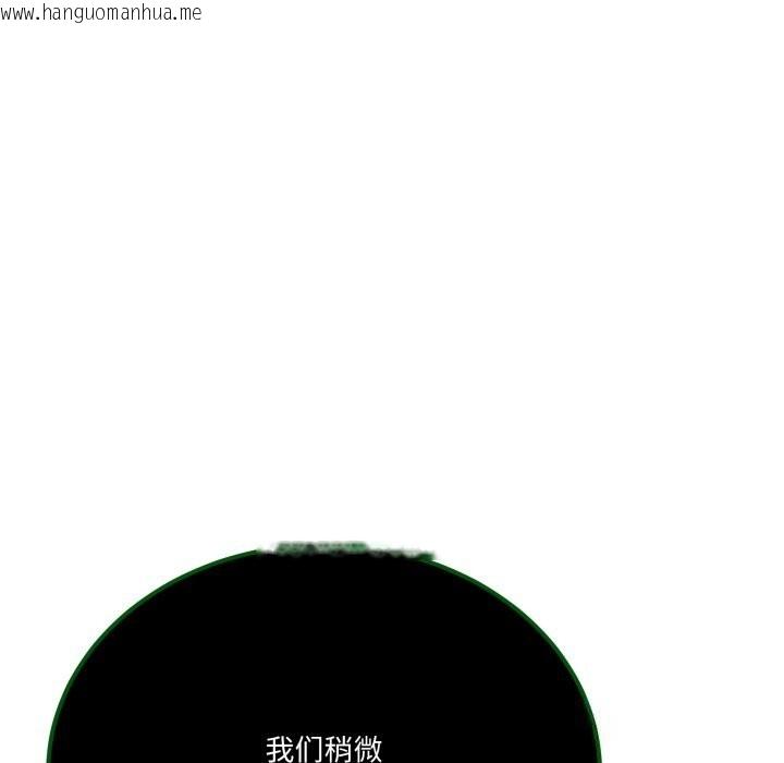 韩国漫画当狗不丢人韩漫_当狗不丢人-第24话在线免费阅读-韩国漫画-第117张图片