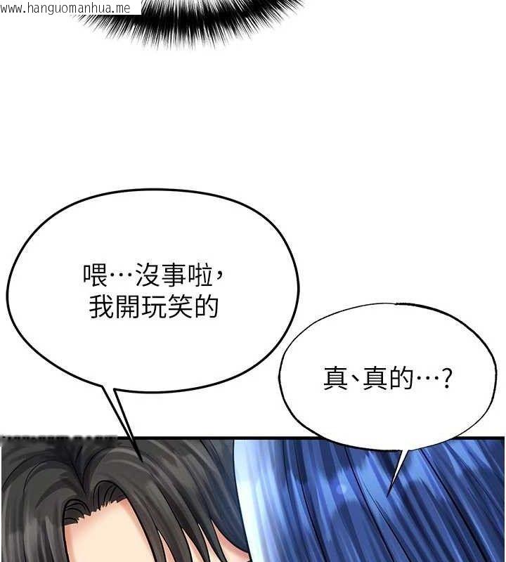 韩国漫画足球型男脱单指南韩漫_足球型男脱单指南-第30话-让我成为你的训兽师在线免费阅读-韩国漫画-第83张图片