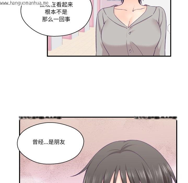韩国漫画柔软的爱人韩漫_柔软的爱人-第25话在线免费阅读-韩国漫画-第81张图片