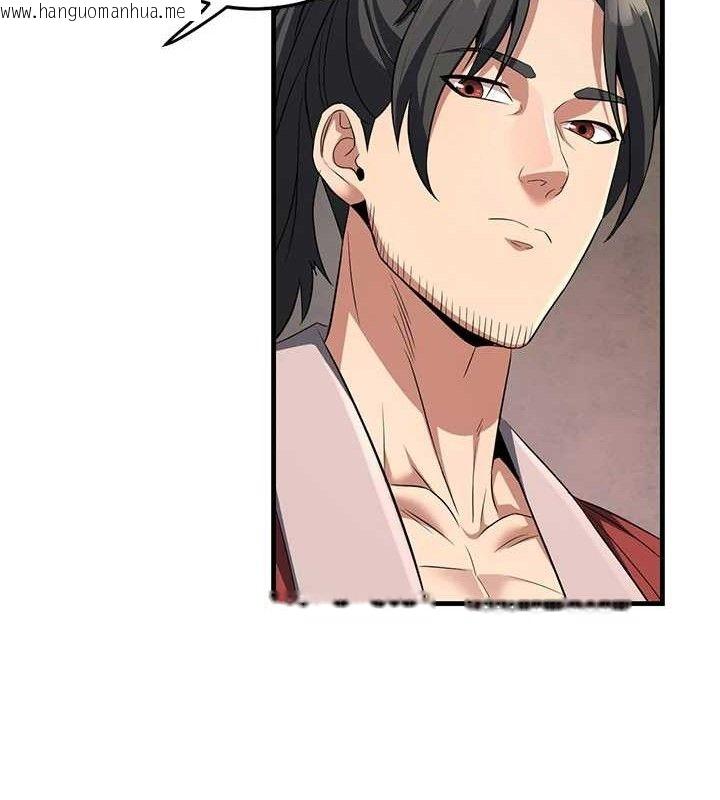 韩国漫画炼欲:色魔再临韩漫_炼欲:色魔再临-第3话-大侠的大雕就是江湖道义在线免费阅读-韩国漫画-第110张图片