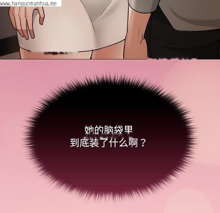 韩国漫画校花的双面生活韩漫_校花的双面生活-第6话在线免费阅读-韩国漫画-第152张图片