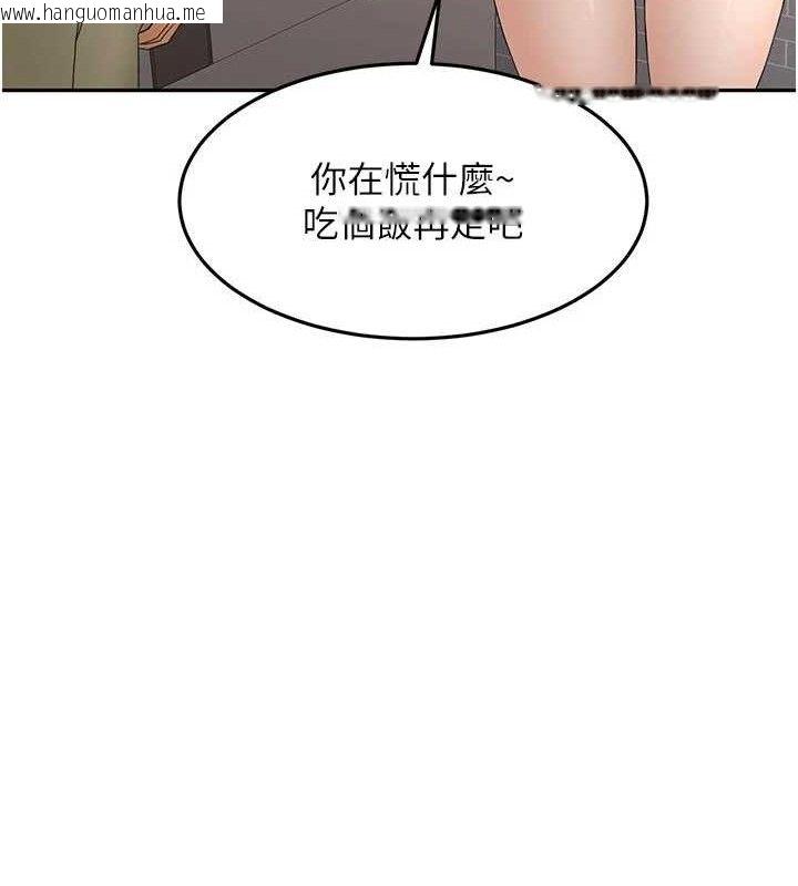 韩国漫画顶加套房的春天韩漫_顶加套房的春天-第35话-醋意大发的母女俩在线免费阅读-韩国漫画-第81张图片