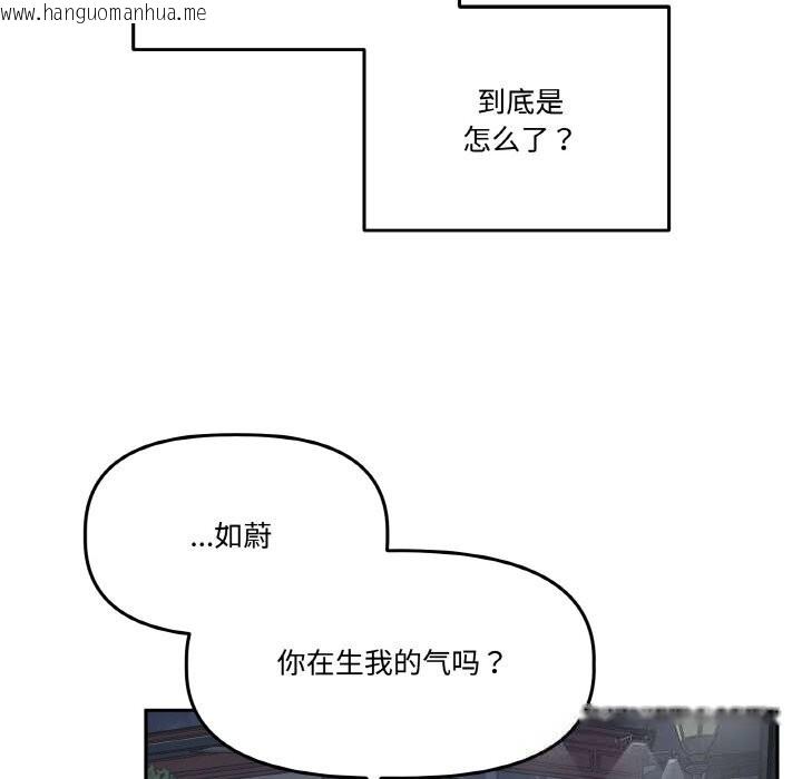 韩国漫画附属品少女的叛逆期韩漫_附属品少女的叛逆期-第16话在线免费阅读-韩国漫画-第68张图片