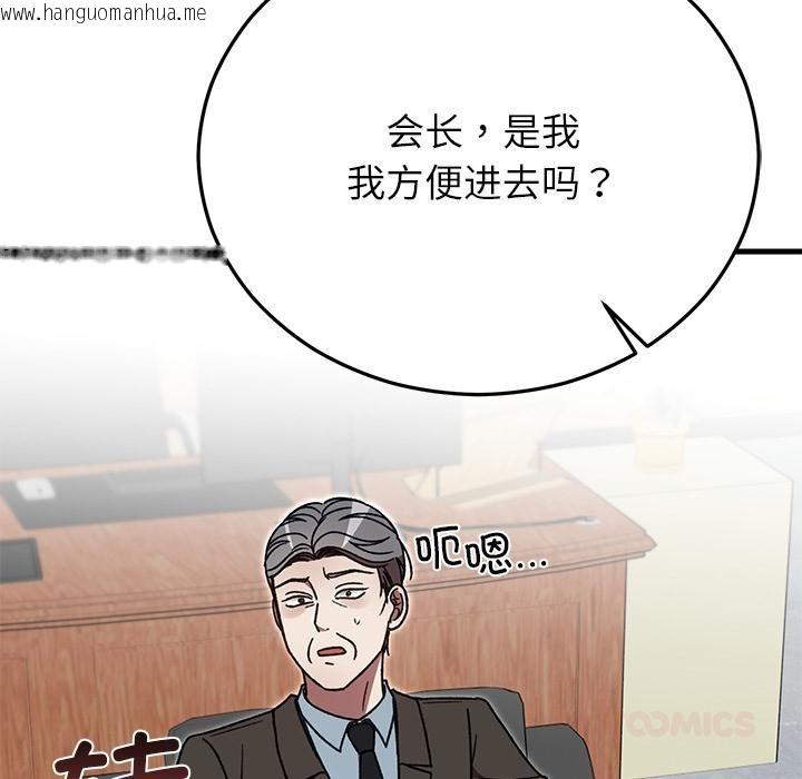 韩国漫画婚姻束缚韩漫_婚姻束缚-第49话在线免费阅读-韩国漫画-第156张图片