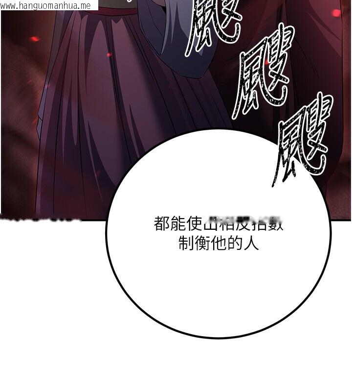 韩国漫画炼欲:色魔再临韩漫_炼欲:色魔再临-第8话-伸缩自如的老二神功在线免费阅读-韩国漫画-第86张图片
