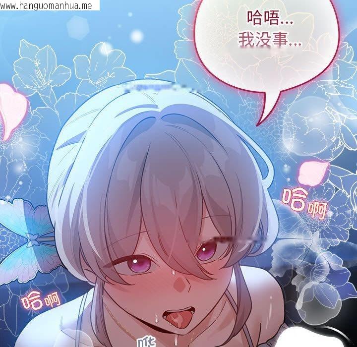 韩国漫画配角的生存任务韩漫_配角的生存任务-第31话在线免费阅读-韩国漫画-第122张图片