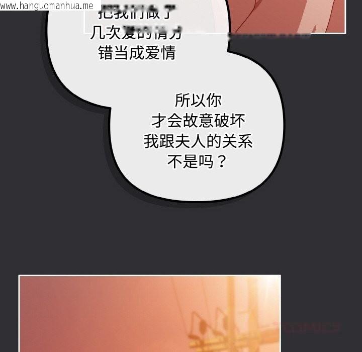 韩国漫画爱上你也好韩漫_爱上你也好-第31话在线免费阅读-韩国漫画-第148张图片