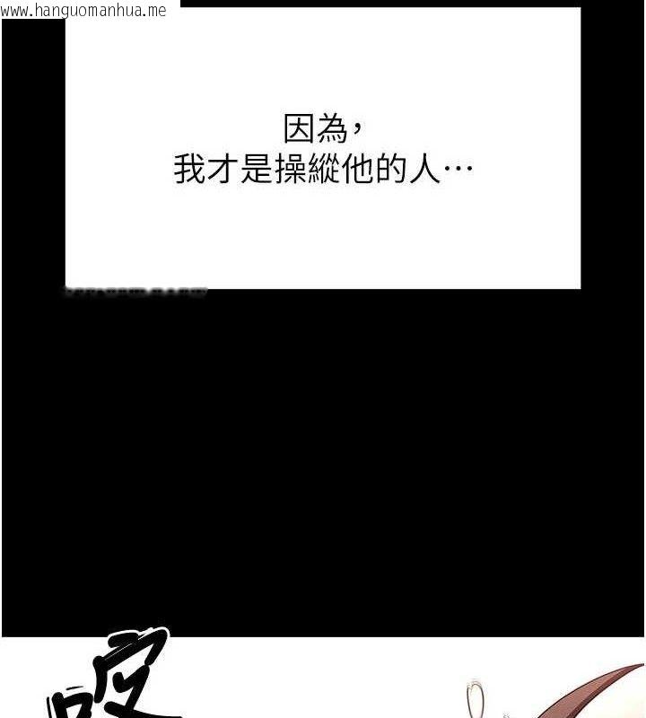 韩国漫画末日雕堡韩漫_末日雕堡-第45话-今晚妳是我的飞机杯女神!在线免费阅读-韩国漫画-第44张图片