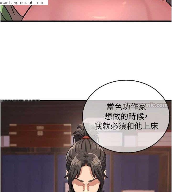 韩国漫画炼欲:色魔再临韩漫_炼欲:色魔再临-第2话-出版社长的卖身契在线免费阅读-韩国漫画-第84张图片