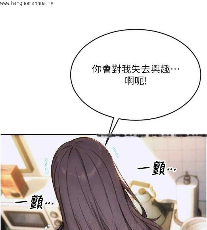 韩国漫画单身即纵欲韩漫_单身即纵欲-第18话-双腿永远为你开在线免费阅读-韩国漫画-第41张图片