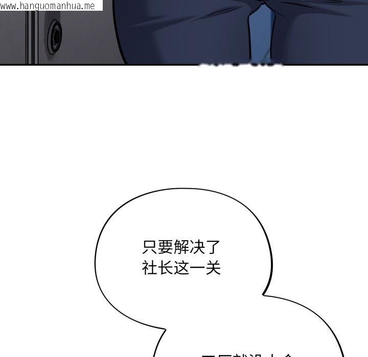 韩国漫画傻瓜病毒韩漫_傻瓜病毒-第38话在线免费阅读-韩国漫画-第89张图片