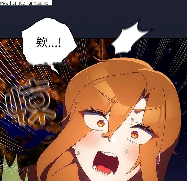 韩国漫画与众不同的兄妹/我家的掌上明珠韩漫_与众不同的兄妹/我家的掌上明珠-第13话在线免费阅读-韩国漫画-第172张图片