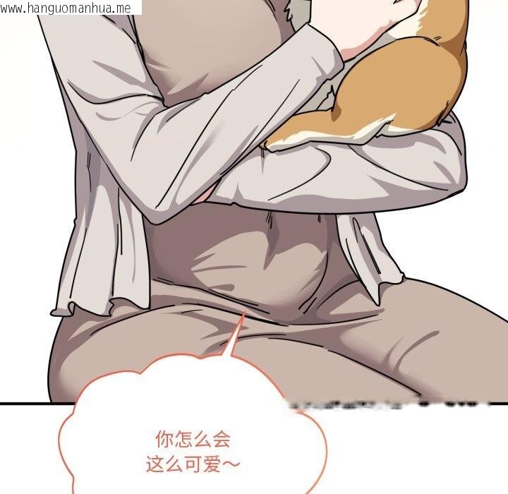 韩国漫画当狗不丢人韩漫_当狗不丢人-第24话在线免费阅读-韩国漫画-第24张图片