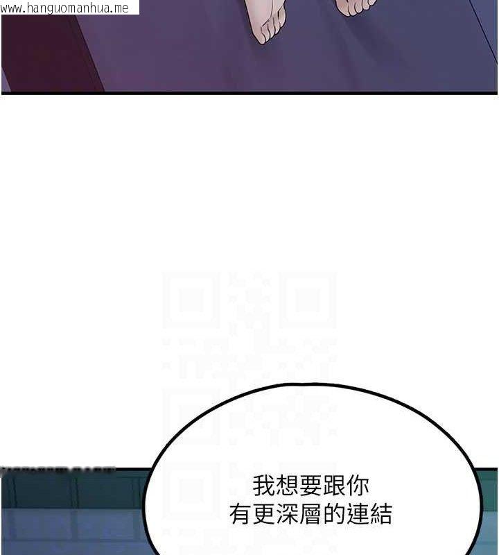 韩国漫画垃圾堆捡到宠物系萌妹韩漫_垃圾堆捡到宠物系萌妹-第11话-想再靠近妳一点…在线免费阅读-韩国漫画-第94张图片