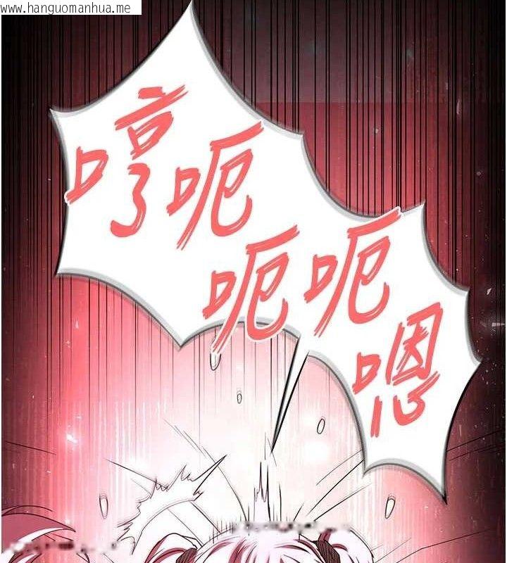 韩国漫画末日雕堡韩漫_末日雕堡-第45话-今晚妳是我的飞机杯女神!在线免费阅读-韩国漫画-第4张图片